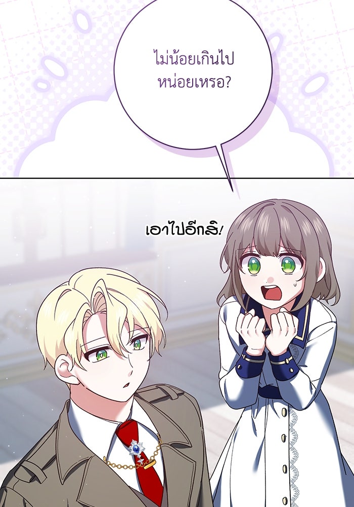 ชีวิตใหม่ของยัยเลดี้ตัวประกอบ - หน้า 32