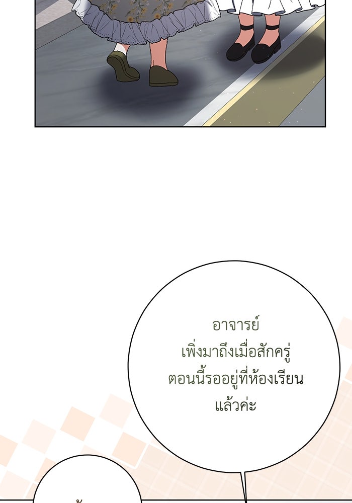 ชีวิตใหม่ของยัยเลดี้ตัวประกอบ - หน้า 100