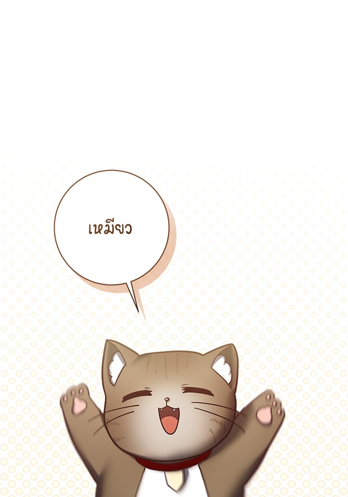 ชีวิตใหม่ของยัยเลดี้ตัวประกอบ - หน้า 103