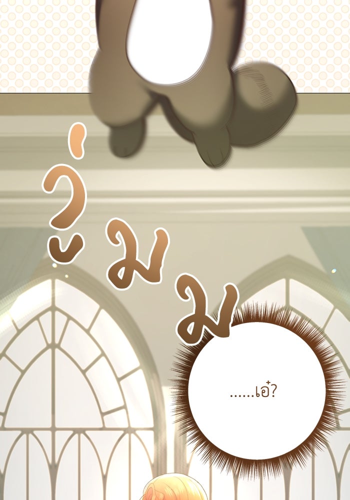 ชีวิตใหม่ของยัยเลดี้ตัวประกอบ - หน้า 104