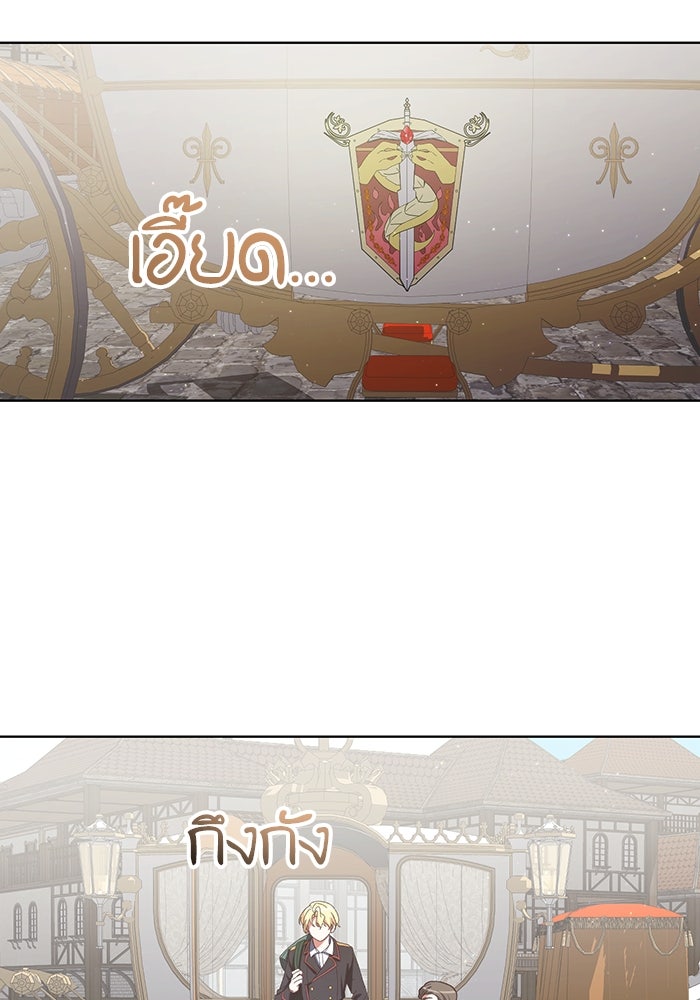 ชีวิตใหม่ของยัยเลดี้ตัวประกอบ - หน้า 27