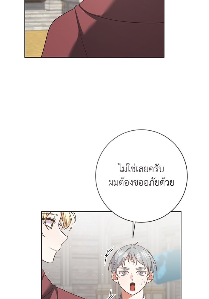 ชีวิตใหม่ของยัยเลดี้ตัวประกอบ - หน้า 83