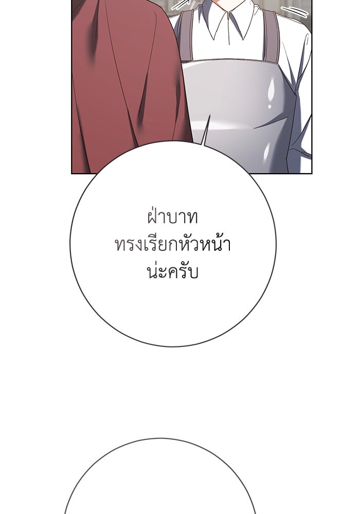 ชีวิตใหม่ของยัยเลดี้ตัวประกอบ - หน้า 84