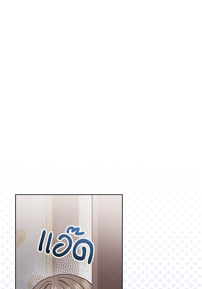 ชีวิตใหม่ของยัยเลดี้ตัวประกอบ - หน้า 94