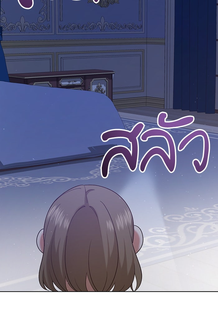 ชีวิตใหม่ของยัยเลดี้ตัวประกอบ - หน้า 96