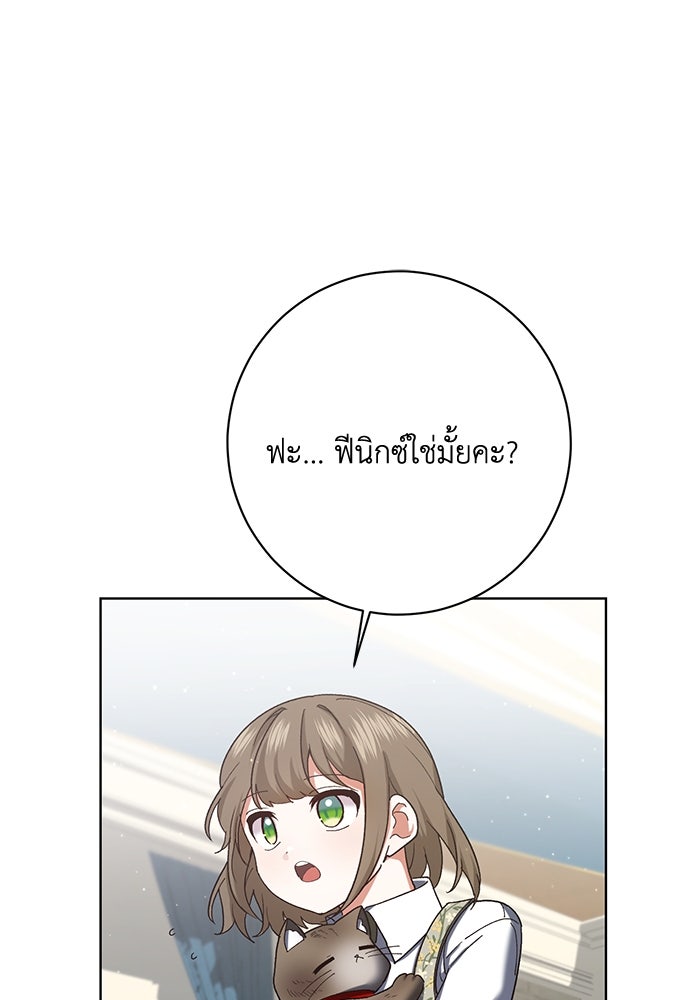 ชีวิตใหม่ของยัยเลดี้ตัวประกอบ - หน้า 1