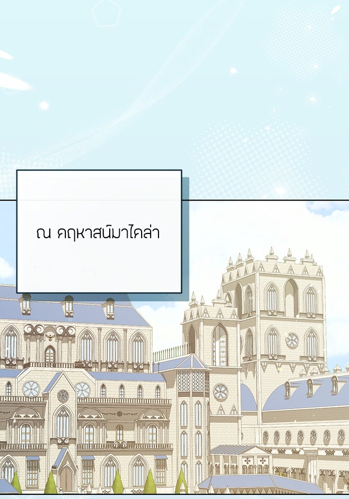 ชีวิตใหม่ของยัยเลดี้ตัวประกอบ - หน้า 101