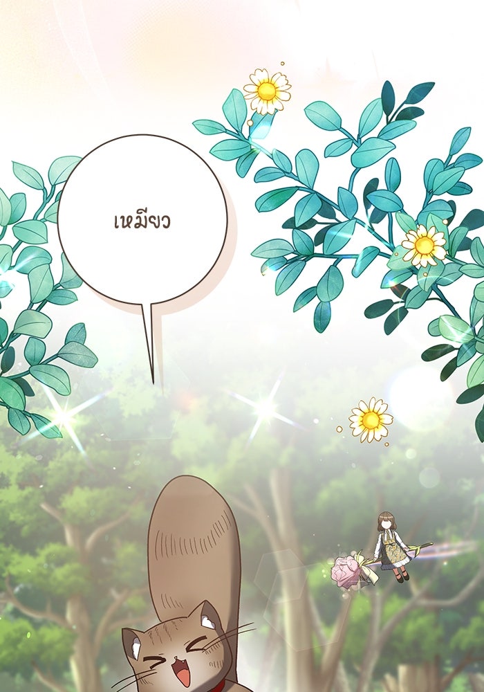 ชีวิตใหม่ของยัยเลดี้ตัวประกอบ - หน้า 14