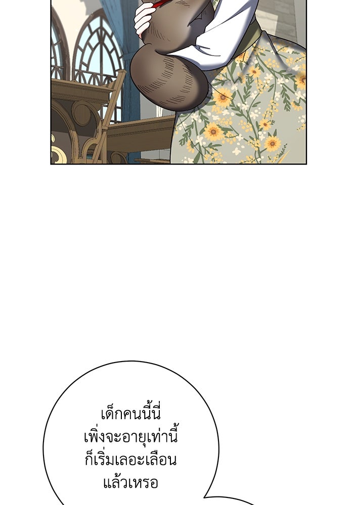 ชีวิตใหม่ของยัยเลดี้ตัวประกอบ - หน้า 2