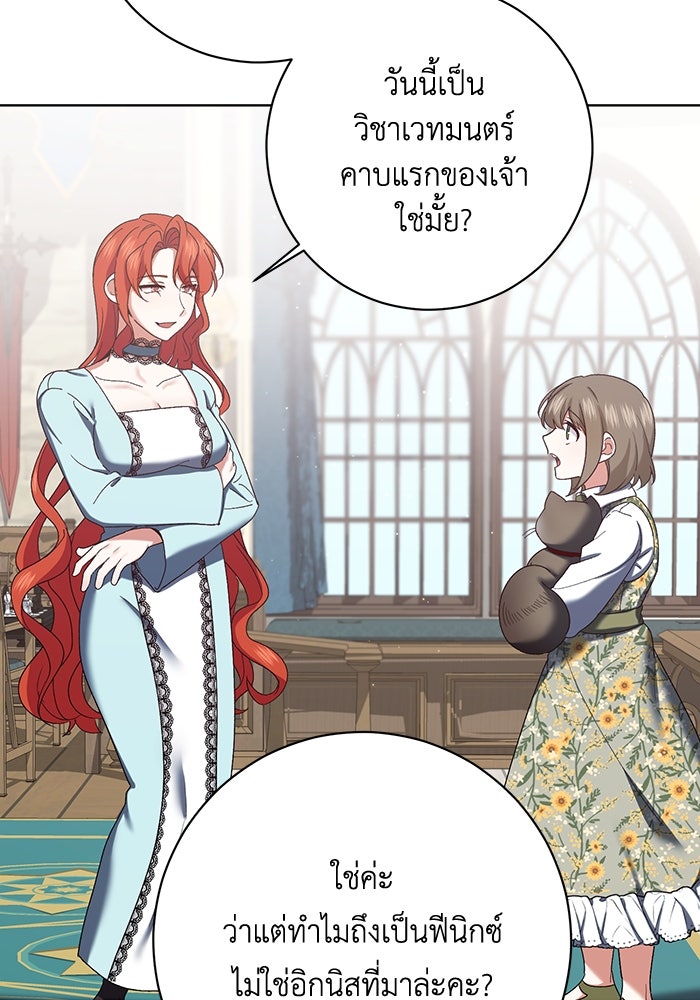 ชีวิตใหม่ของยัยเลดี้ตัวประกอบ - หน้า 3