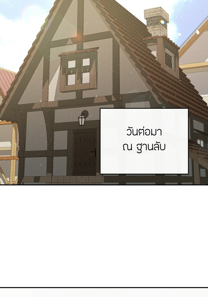 ชีวิตใหม่ของยัยเลดี้ตัวประกอบ - หน้า 103