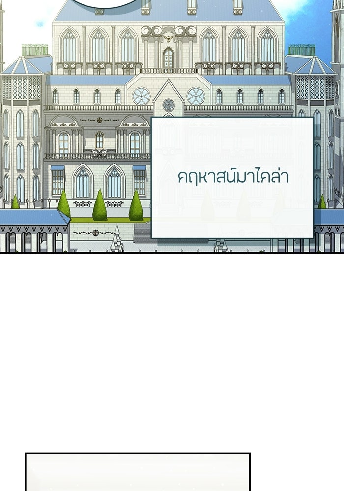 ชีวิตใหม่ของยัยเลดี้ตัวประกอบ - หน้า 22
