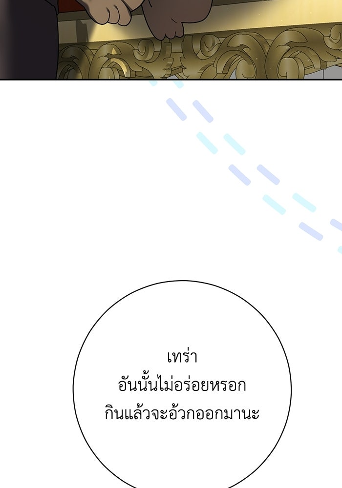 ชีวิตใหม่ของยัยเลดี้ตัวประกอบ - หน้า 31