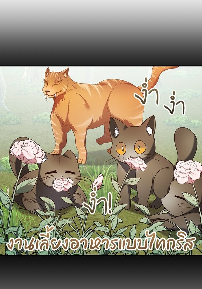 ชีวิตใหม่ของยัยเลดี้ตัวประกอบ - หน้า 35