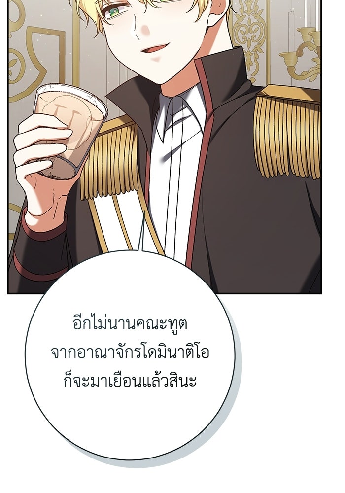 ชีวิตใหม่ของยัยเลดี้ตัวประกอบ - หน้า 58