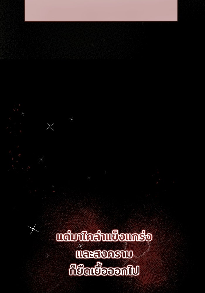 ชีวิตใหม่ของยัยเลดี้ตัวประกอบ - หน้า 62