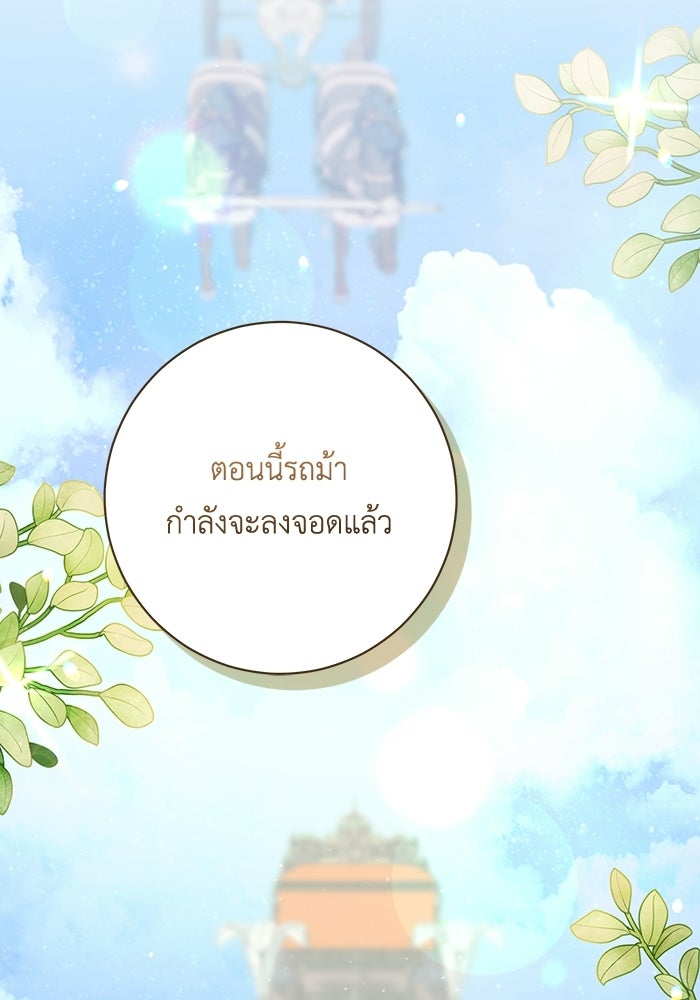 ชีวิตใหม่ของยัยเลดี้ตัวประกอบ - หน้า 108