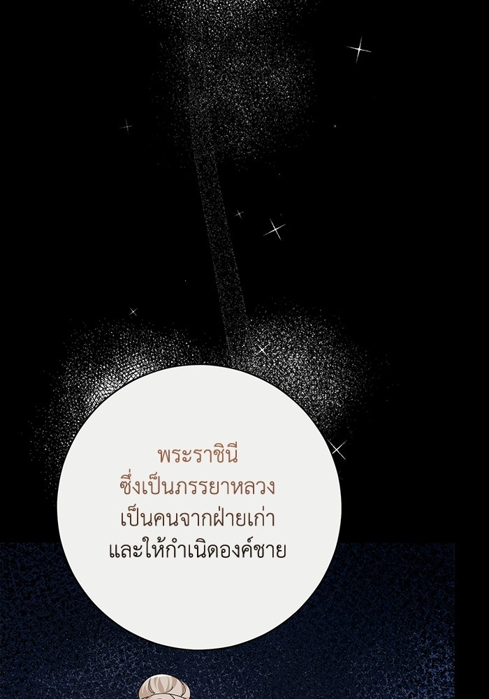 ชีวิตใหม่ของยัยเลดี้ตัวประกอบ - หน้า 3