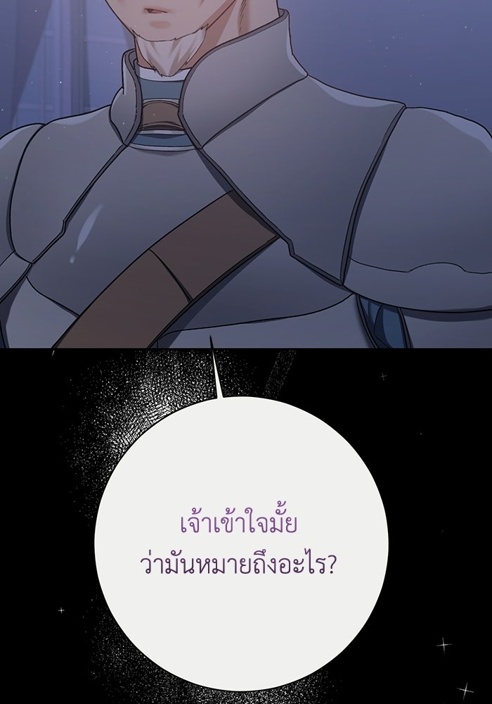 ชีวิตใหม่ของยัยเลดี้ตัวประกอบ - หน้า 9