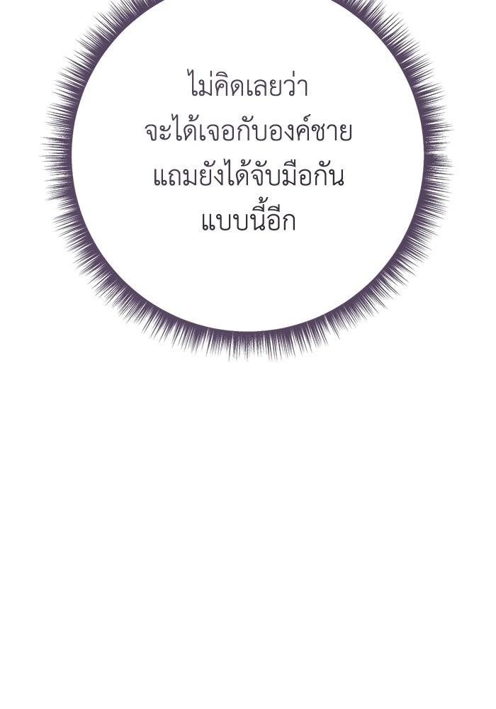 ชีวิตใหม่ของยัยเลดี้ตัวประกอบ - หน้า 111