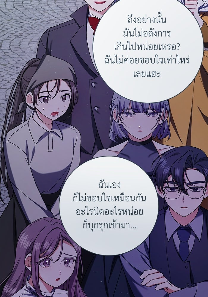 ชีวิตใหม่ของยัยเลดี้ตัวประกอบ - หน้า 25
