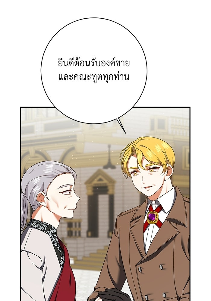 ชีวิตใหม่ของยัยเลดี้ตัวประกอบ - หน้า 39