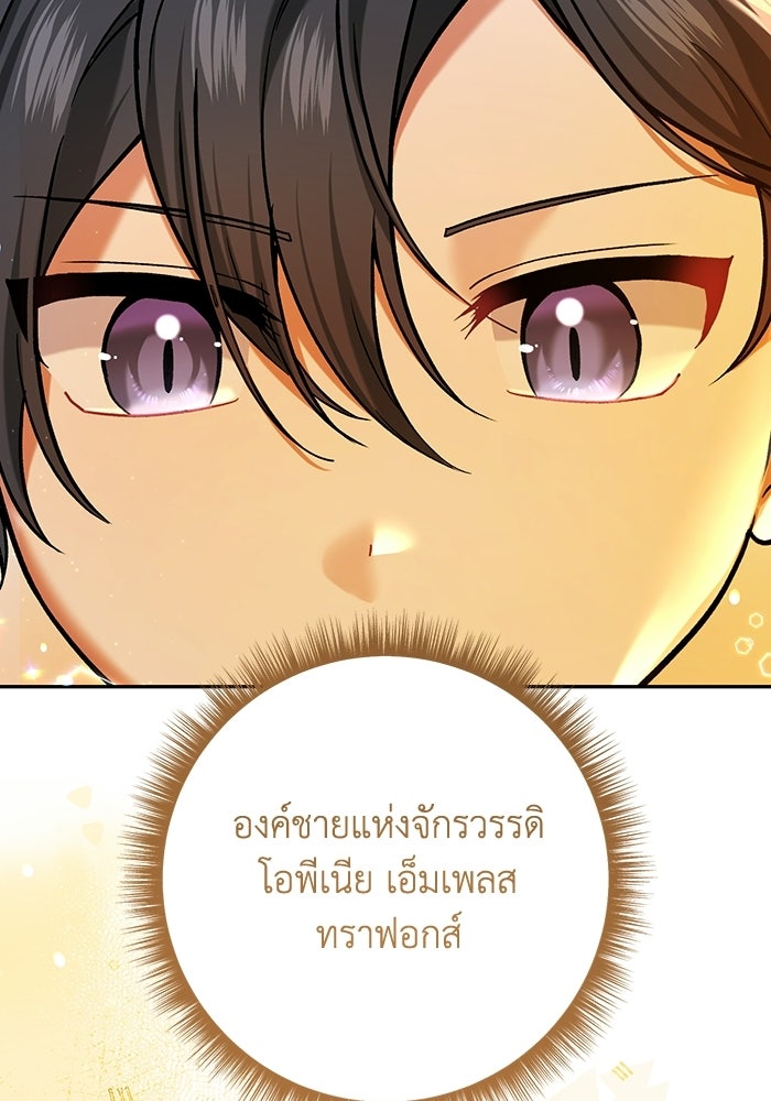 ชีวิตใหม่ของยัยเลดี้ตัวประกอบ - หน้า 94