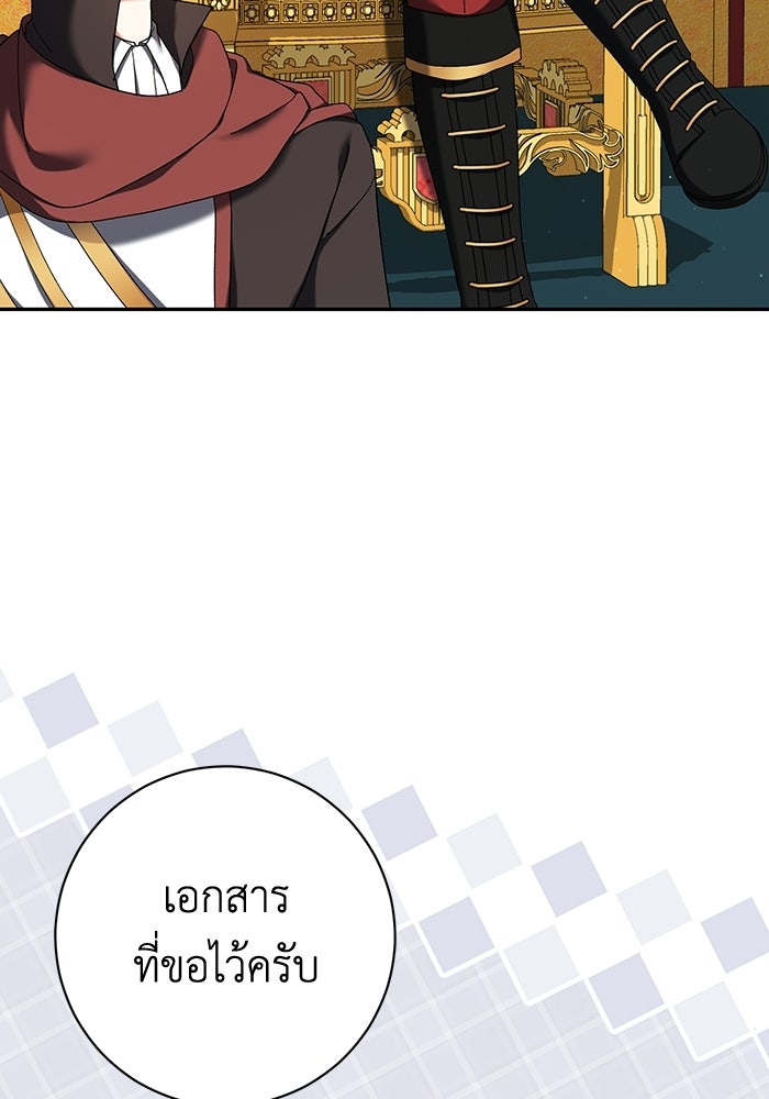 ชีวิตใหม่ของยัยเลดี้ตัวประกอบ - หน้า 7