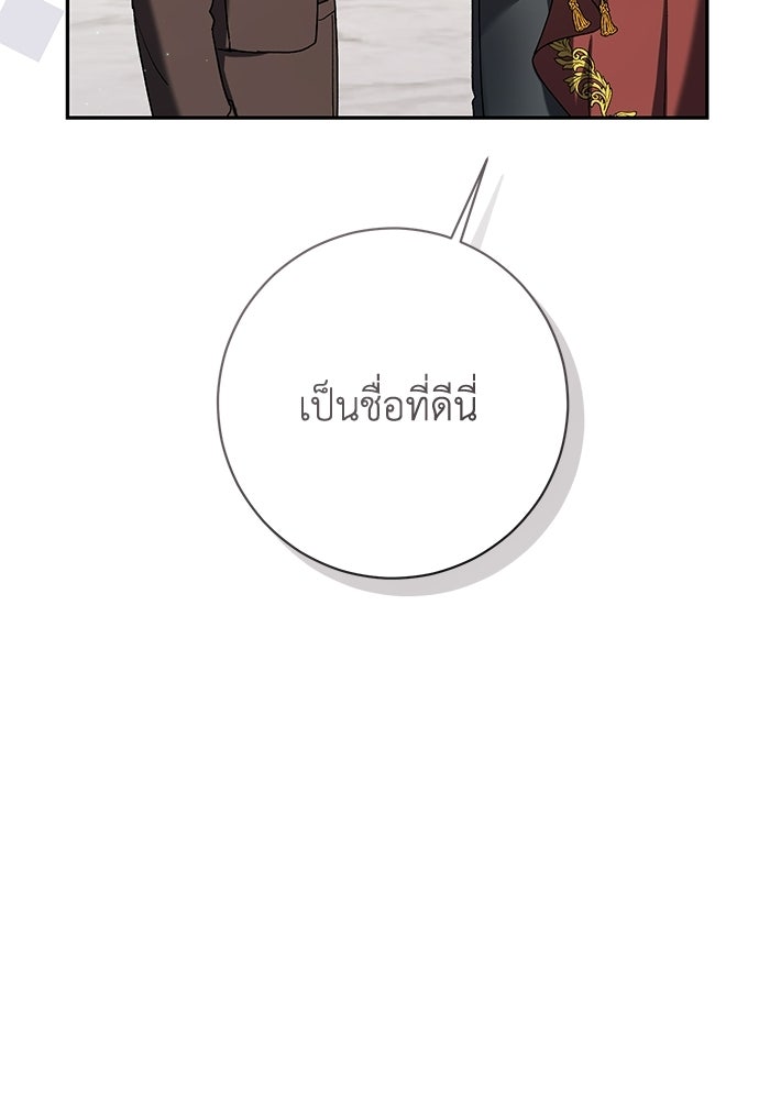 ชีวิตใหม่ของยัยเลดี้ตัวประกอบ - หน้า 76