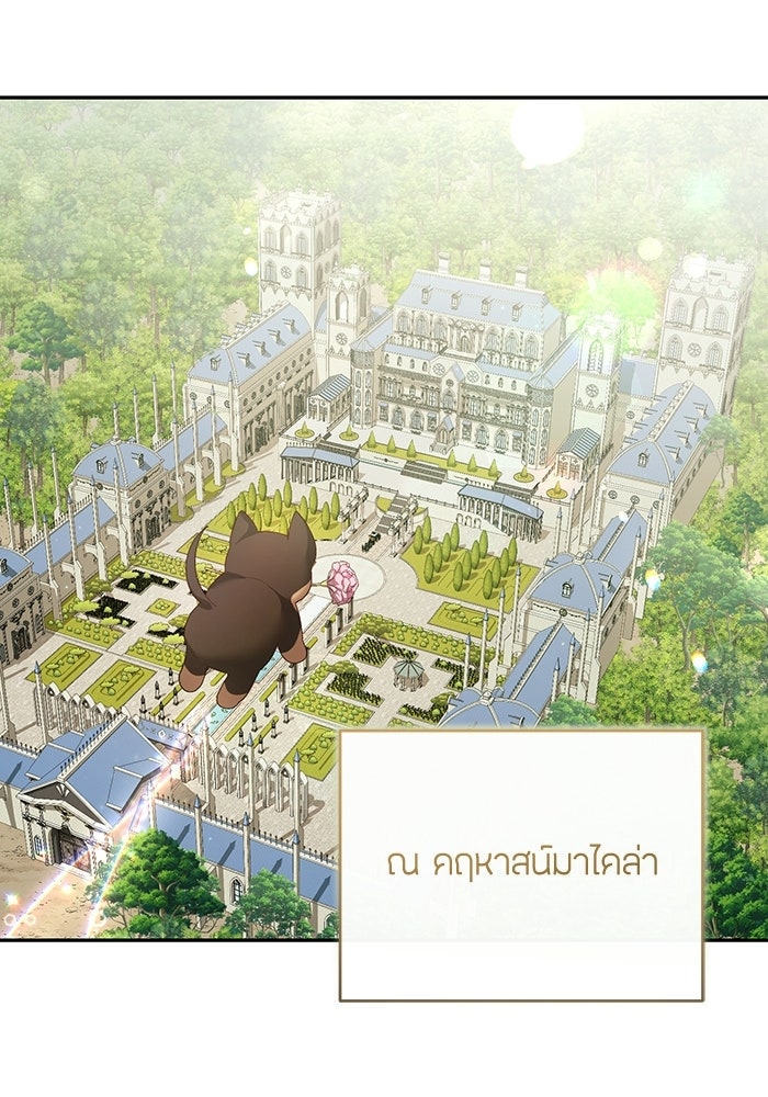 ชีวิตใหม่ของยัยเลดี้ตัวประกอบ - หน้า 86