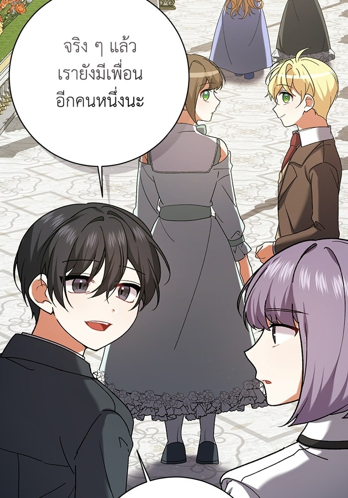 ชีวิตใหม่ของยัยเลดี้ตัวประกอบ - หน้า 67