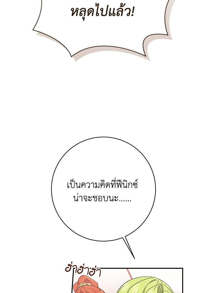 ชีวิตใหม่ของยัยเลดี้ตัวประกอบ - หน้า 11