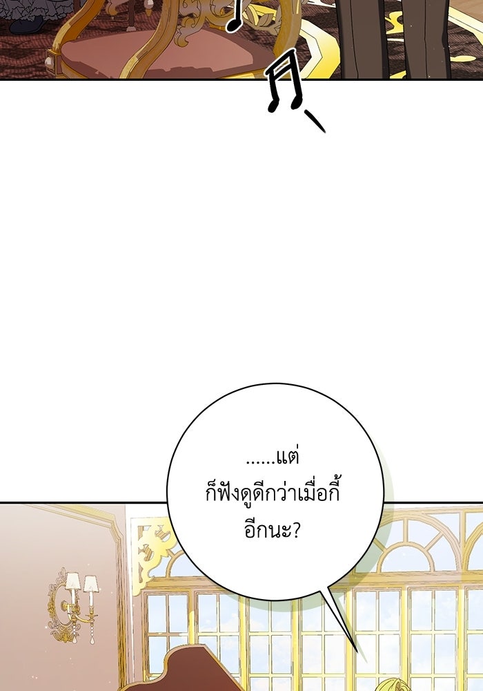 ชีวิตใหม่ของยัยเลดี้ตัวประกอบ - หน้า 32