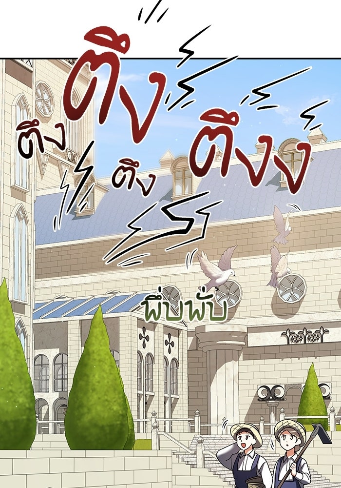 ชีวิตใหม่ของยัยเลดี้ตัวประกอบ - หน้า 34