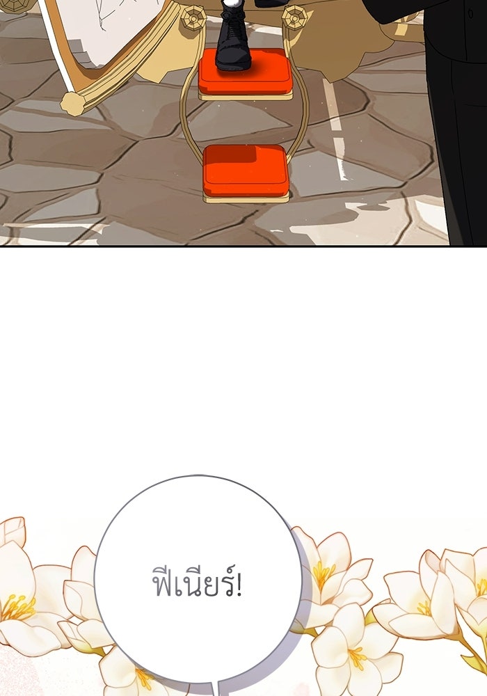 ชีวิตใหม่ของยัยเลดี้ตัวประกอบ - หน้า 40