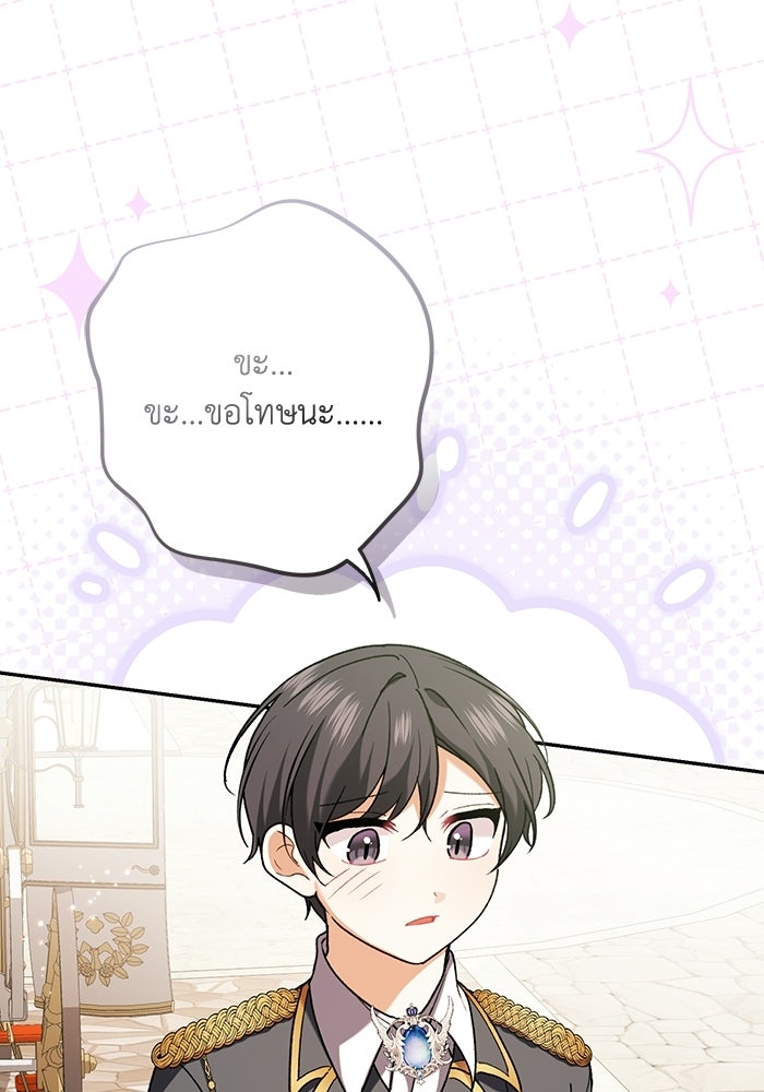ชีวิตใหม่ของยัยเลดี้ตัวประกอบ - หน้า 60