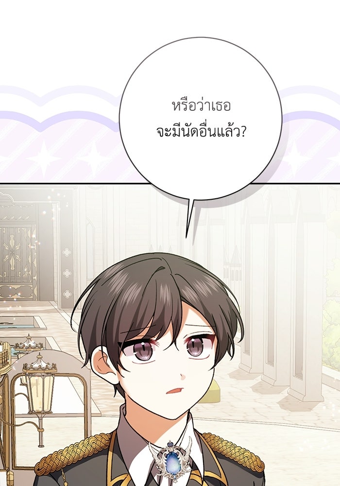 ชีวิตใหม่ของยัยเลดี้ตัวประกอบ - หน้า 62