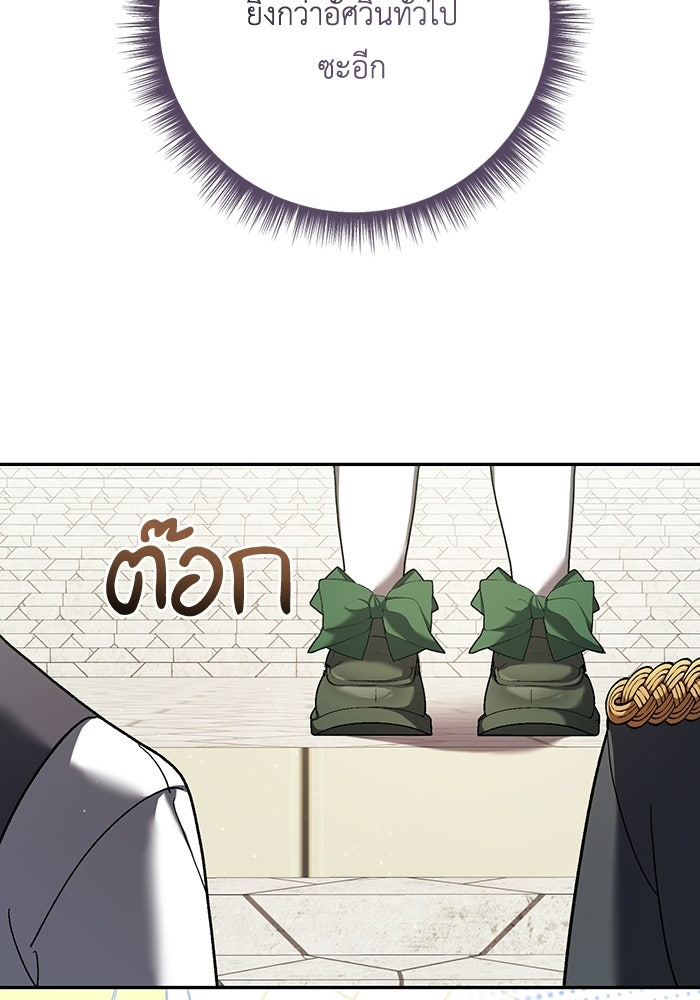 ชีวิตใหม่ของยัยเลดี้ตัวประกอบ - หน้า 88