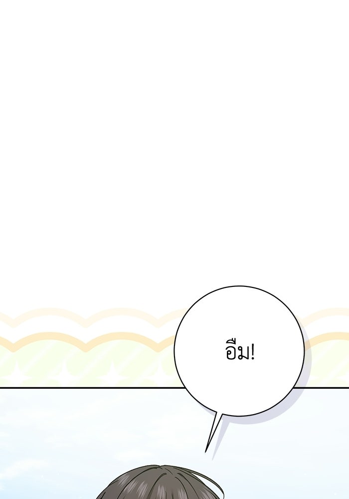 ชีวิตใหม่ของยัยเลดี้ตัวประกอบ - หน้า 95