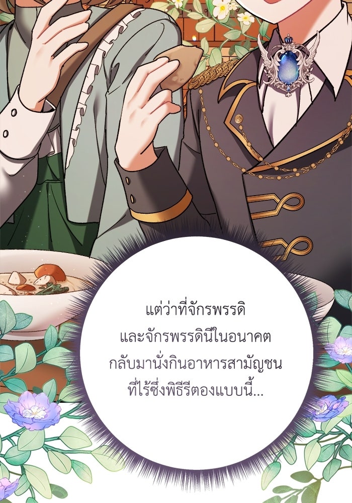 ชีวิตใหม่ของยัยเลดี้ตัวประกอบ - หน้า 11