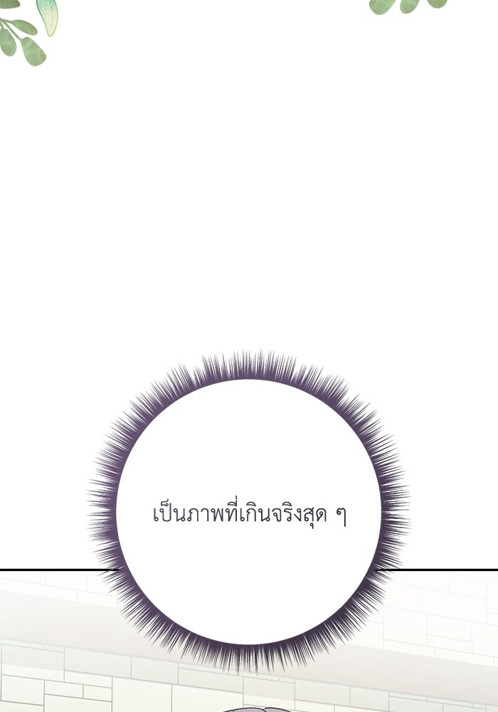 ชีวิตใหม่ของยัยเลดี้ตัวประกอบ - หน้า 12