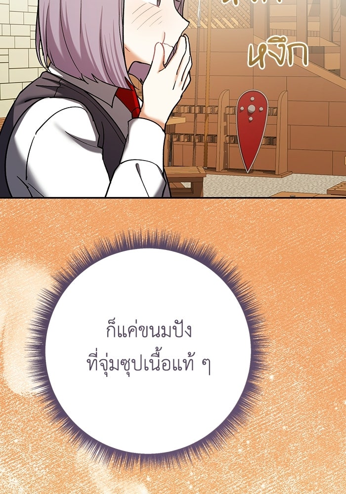 ชีวิตใหม่ของยัยเลดี้ตัวประกอบ - หน้า 26