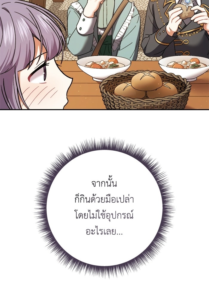 ชีวิตใหม่ของยัยเลดี้ตัวประกอบ - หน้า 9