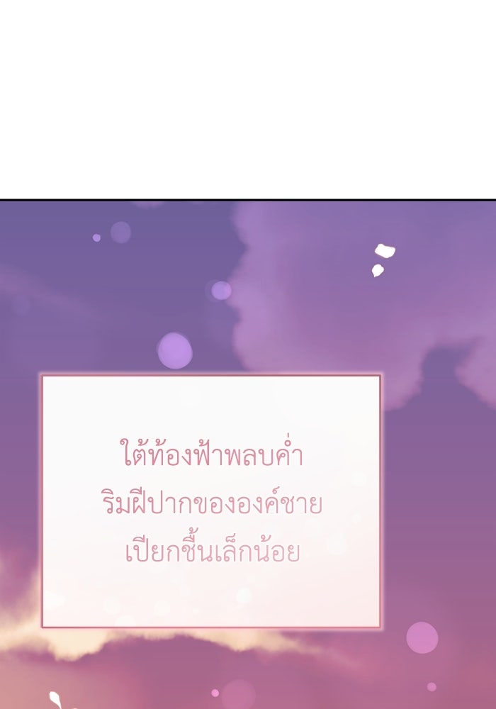 ชีวิตใหม่ของยัยเลดี้ตัวประกอบ - หน้า 16