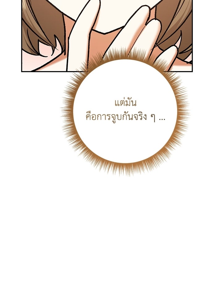 ชีวิตใหม่ของยัยเลดี้ตัวประกอบ - หน้า 40