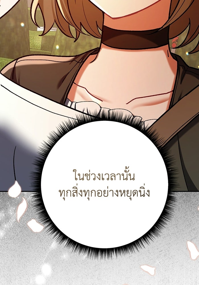 ชีวิตใหม่ของยัยเลดี้ตัวประกอบ - หน้า 48