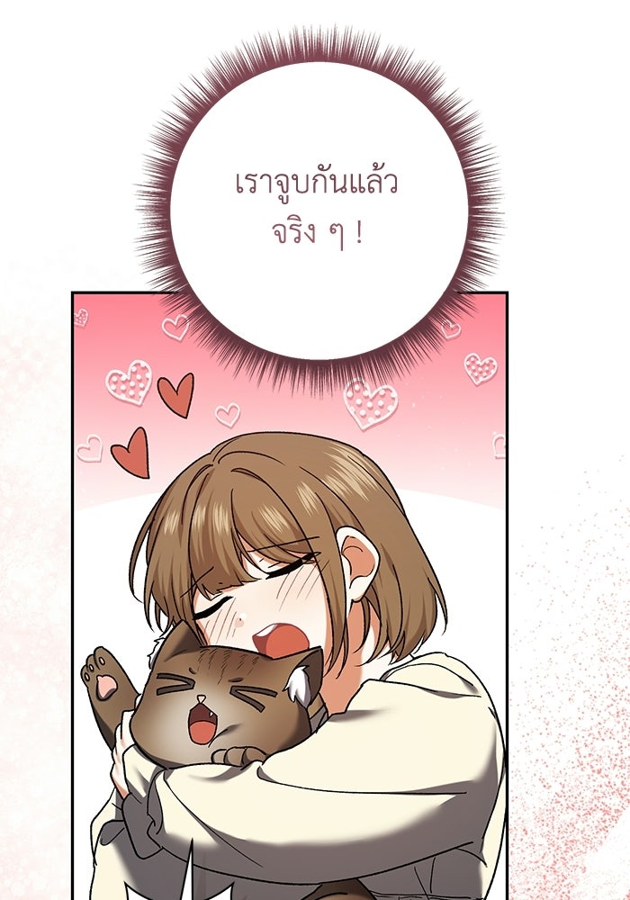 ชีวิตใหม่ของยัยเลดี้ตัวประกอบ - หน้า 52