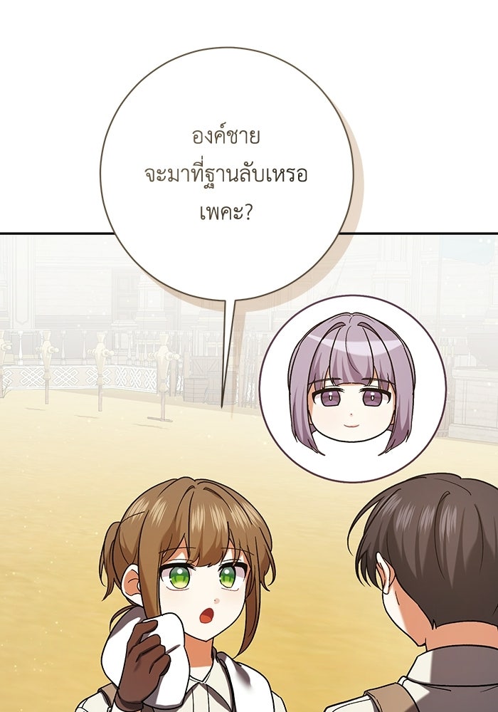 ชีวิตใหม่ของยัยเลดี้ตัวประกอบ - หน้า 90
