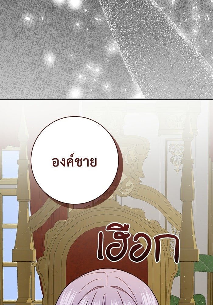 ชีวิตใหม่ของยัยเลดี้ตัวประกอบ - หน้า 103
