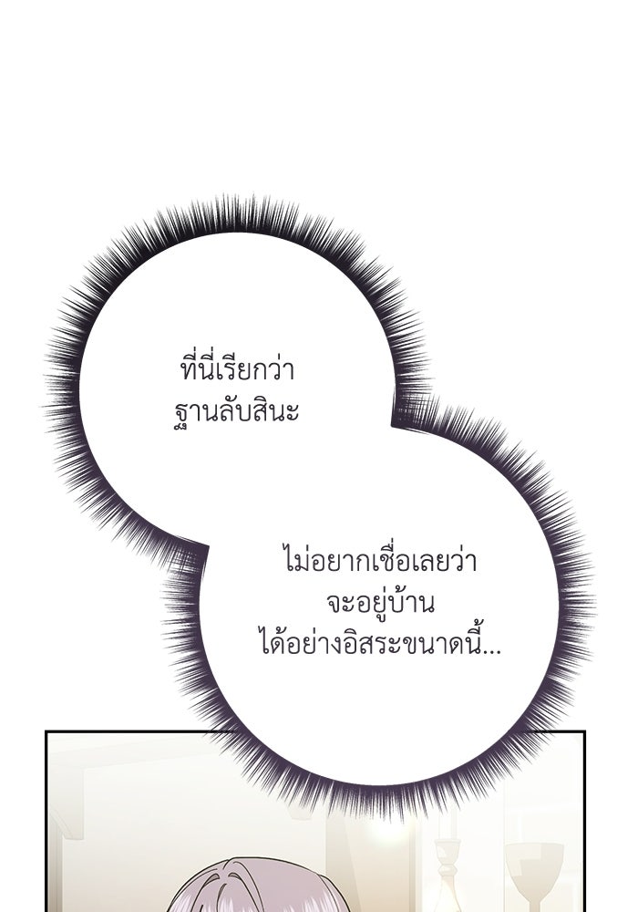 ชีวิตใหม่ของยัยเลดี้ตัวประกอบ - หน้า 36